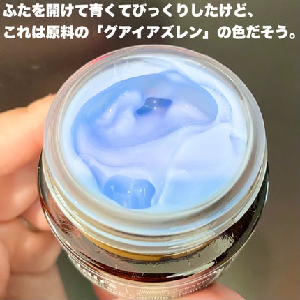 ミッドナイトブルーカーミングクリーム/Klairs/フェイスクリームを使ったクチコミ(3枚目)