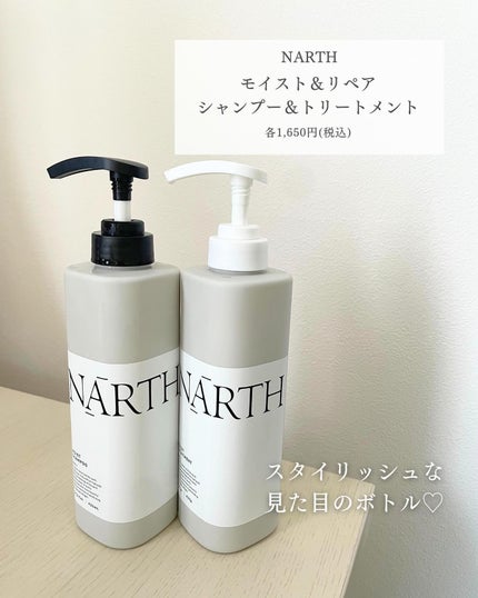 モイスト&リペアシャンプー/トリートメント/NARTH/市販シャンプーを使ったクチコミ(2枚目)