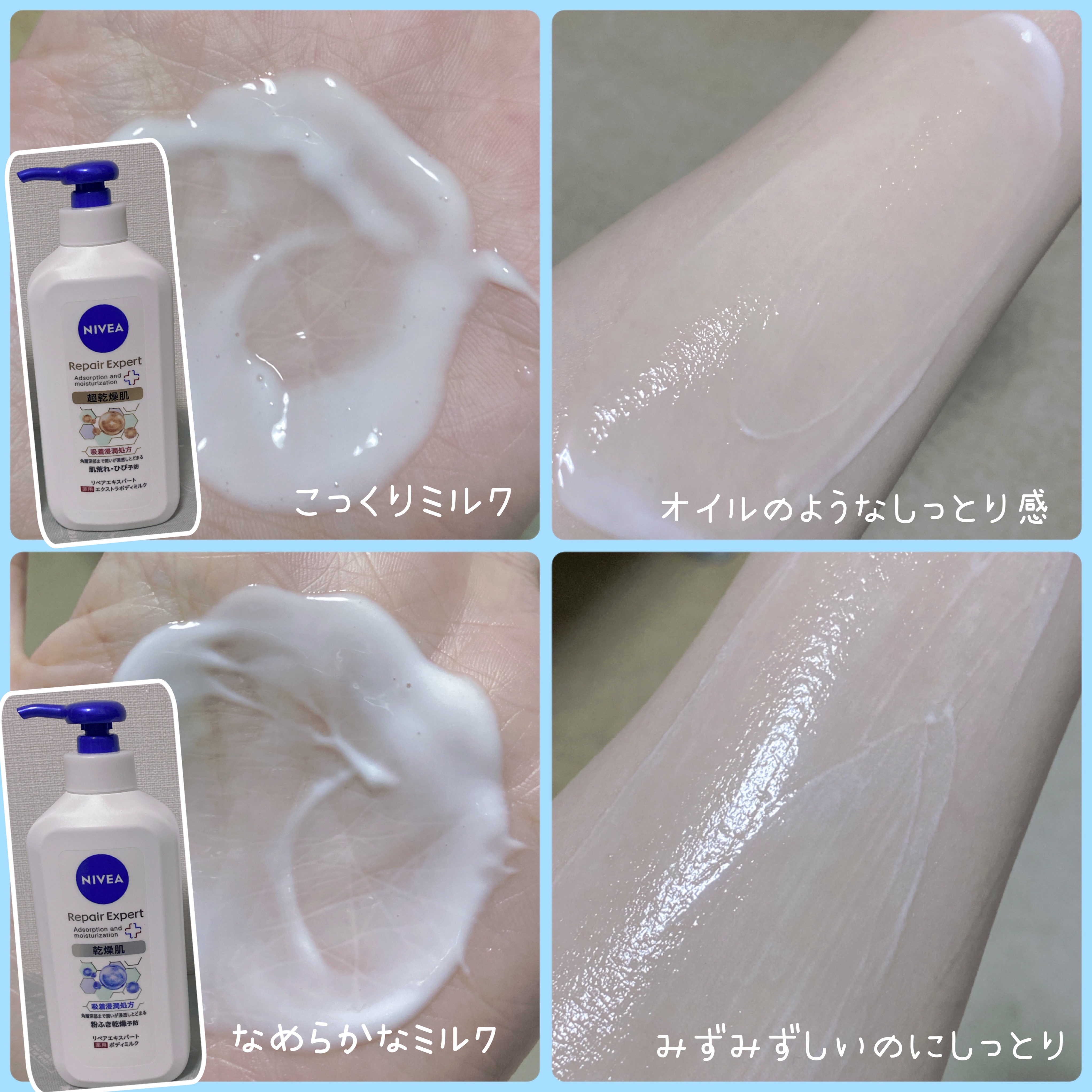 ニベア リペアエキスパート 薬用ボディミルク 乾燥肌用/ニベア/ボディミルクを使ったクチコミ（3枚目）