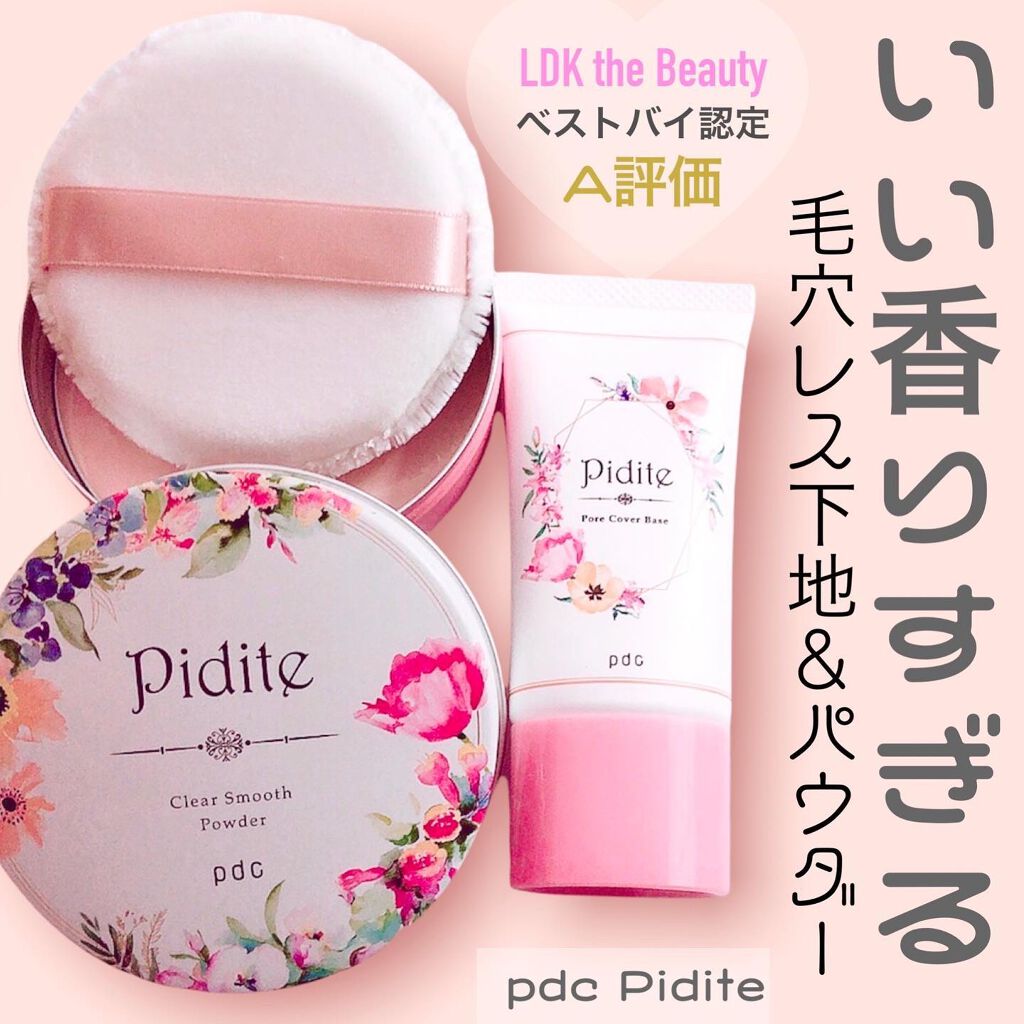 ピディット　クリアスムースパウダー/pdc/プレストパウダーを使ったクチコミ（1枚目）