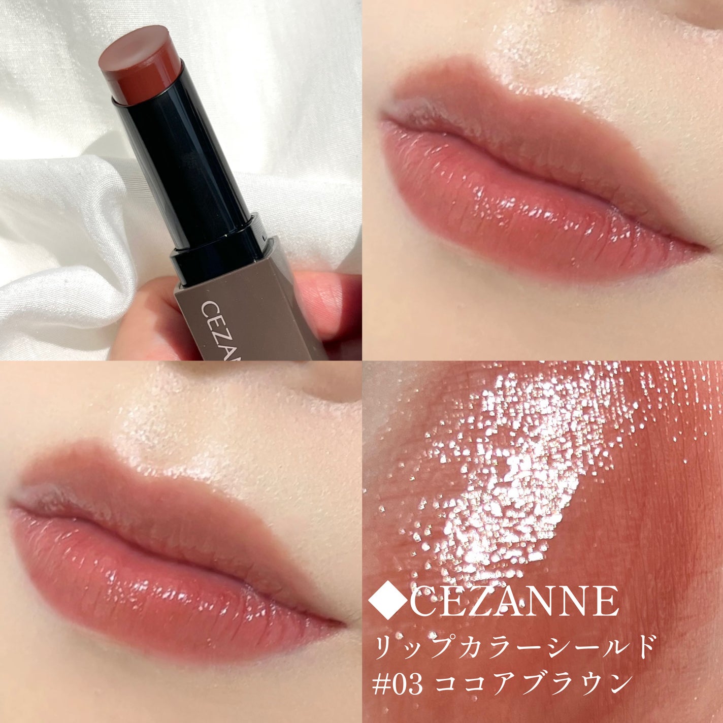 リップカラーシールド/CEZANNE/口紅を使ったクチコミ(2枚目)