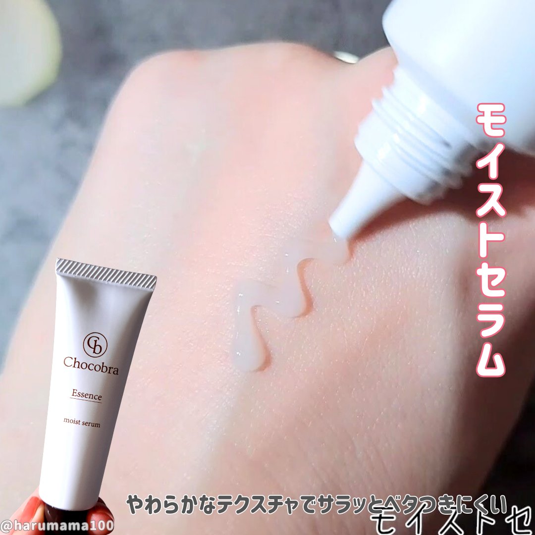 チョコブラ スペシャル毛穴ケアセット/Chocobra/スキンケアキットを使ったクチコミ（3枚目）