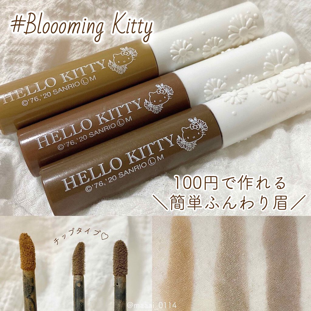 ブルーミングキティ アイブロウパウダー/DAISO/パウダーアイブロウを使ったクチコミ（1枚目）