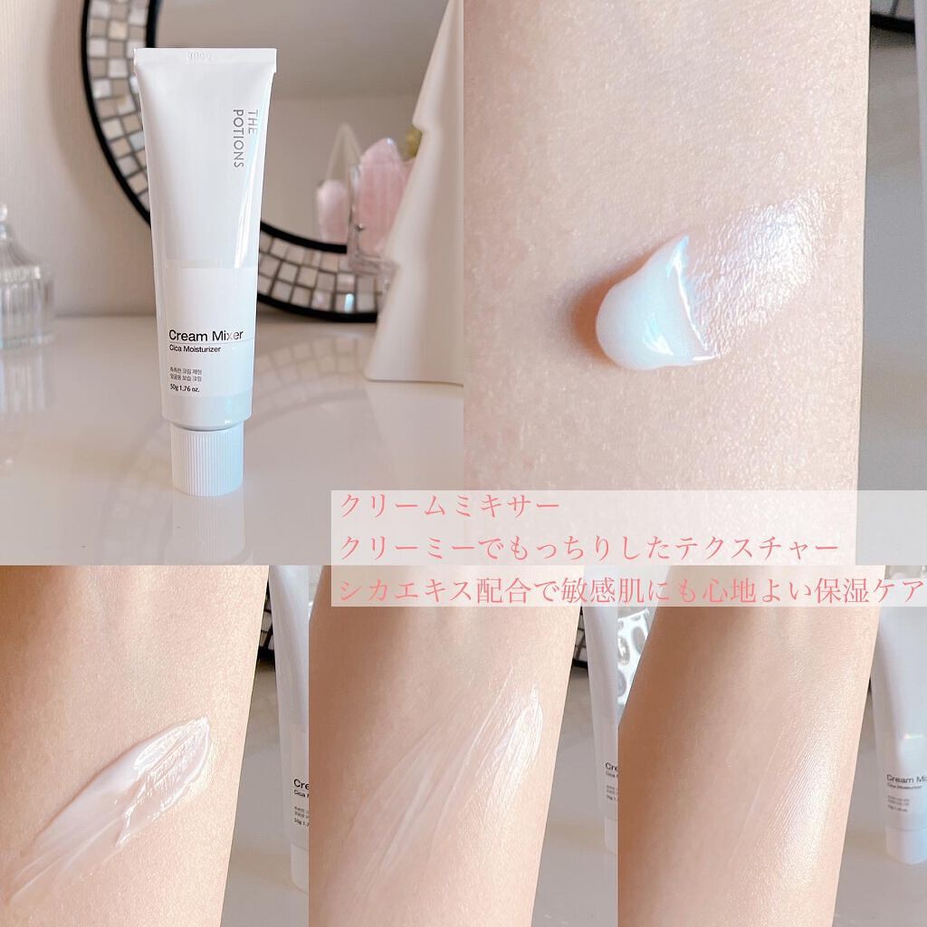 シカクリーム/The Potions/フェイスクリームを使ったクチコミ（2枚目）