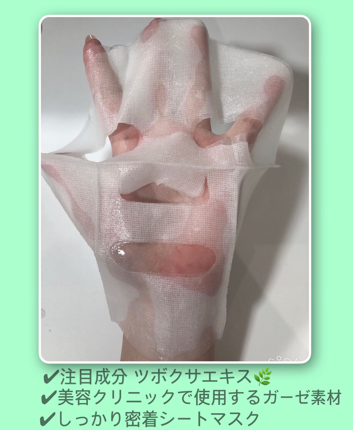VT CICA マスク/VT/シートマスク・パックを使ったクチコミ（2枚目）