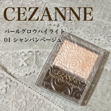 パールグロウハイライト/CEZANNE/パウダーハイライトを使ったクチコミ（1枚目）