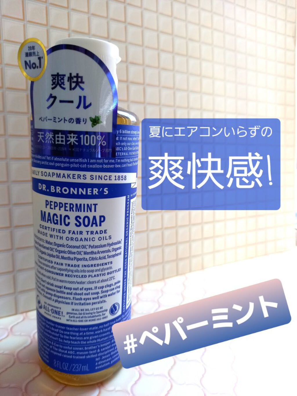 マジックソープ シトラスオレンジ/ドクターブロナー/ボディソープを使ったクチコミ(2枚目)