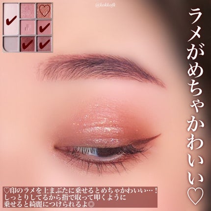 ドットオンムードアイパレット/Heart Percent/アイシャドウパレットを使ったクチコミ(6枚目)