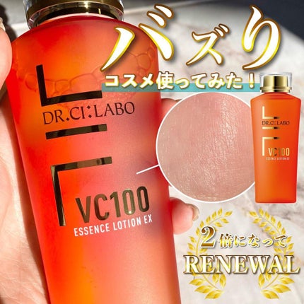 VC100エッセンスローション EX/ドクターシーラボⓇ/化粧水を使ったクチコミ(1枚目)