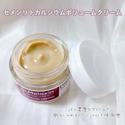 Cemenrete Calcium Intense Cream/Dr.Melaxin/フェイスクリームを使ったクチコミ(5枚目)