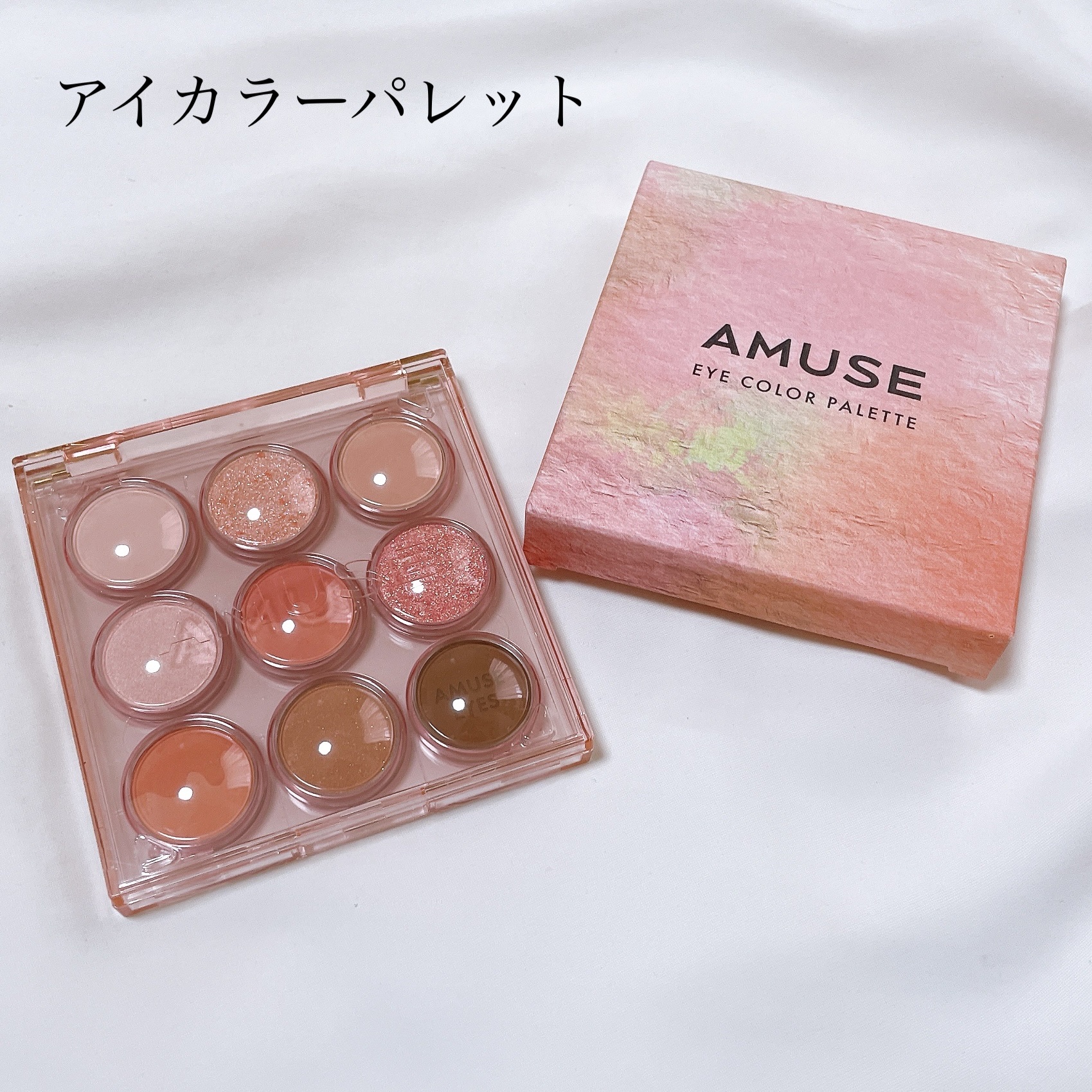 アイカラーパレット/AMUSE/アイシャドウパレットを使ったクチコミ（2枚目）