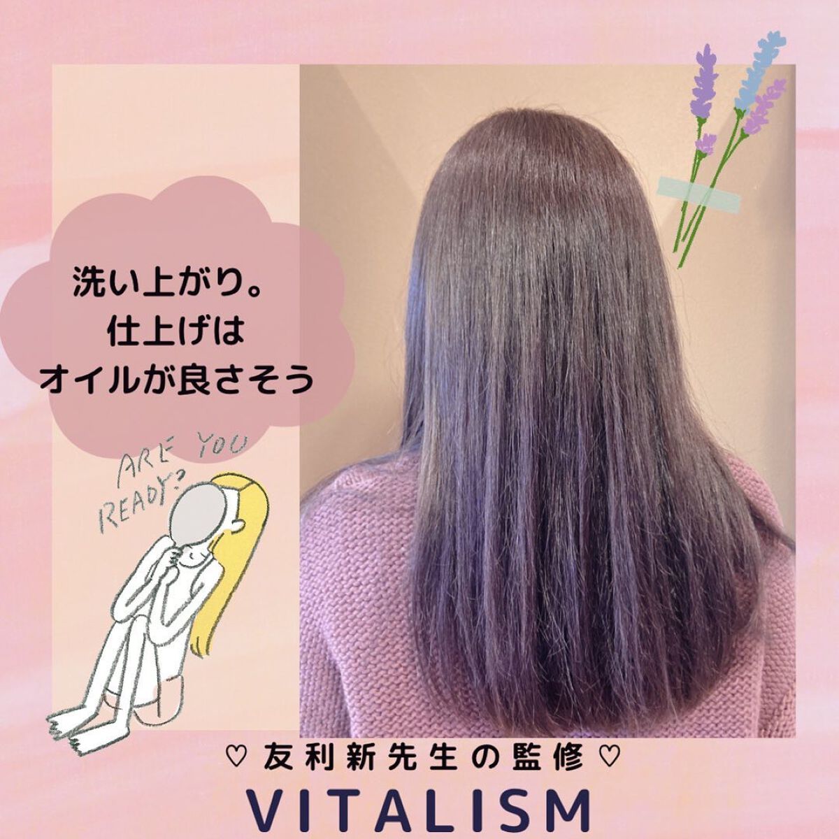 VITALISM(バイタリズム) スカルプシャンプー/コンディショナー WOMEN/VITALISM/市販シャンプーを使ったクチコミ(3枚目)