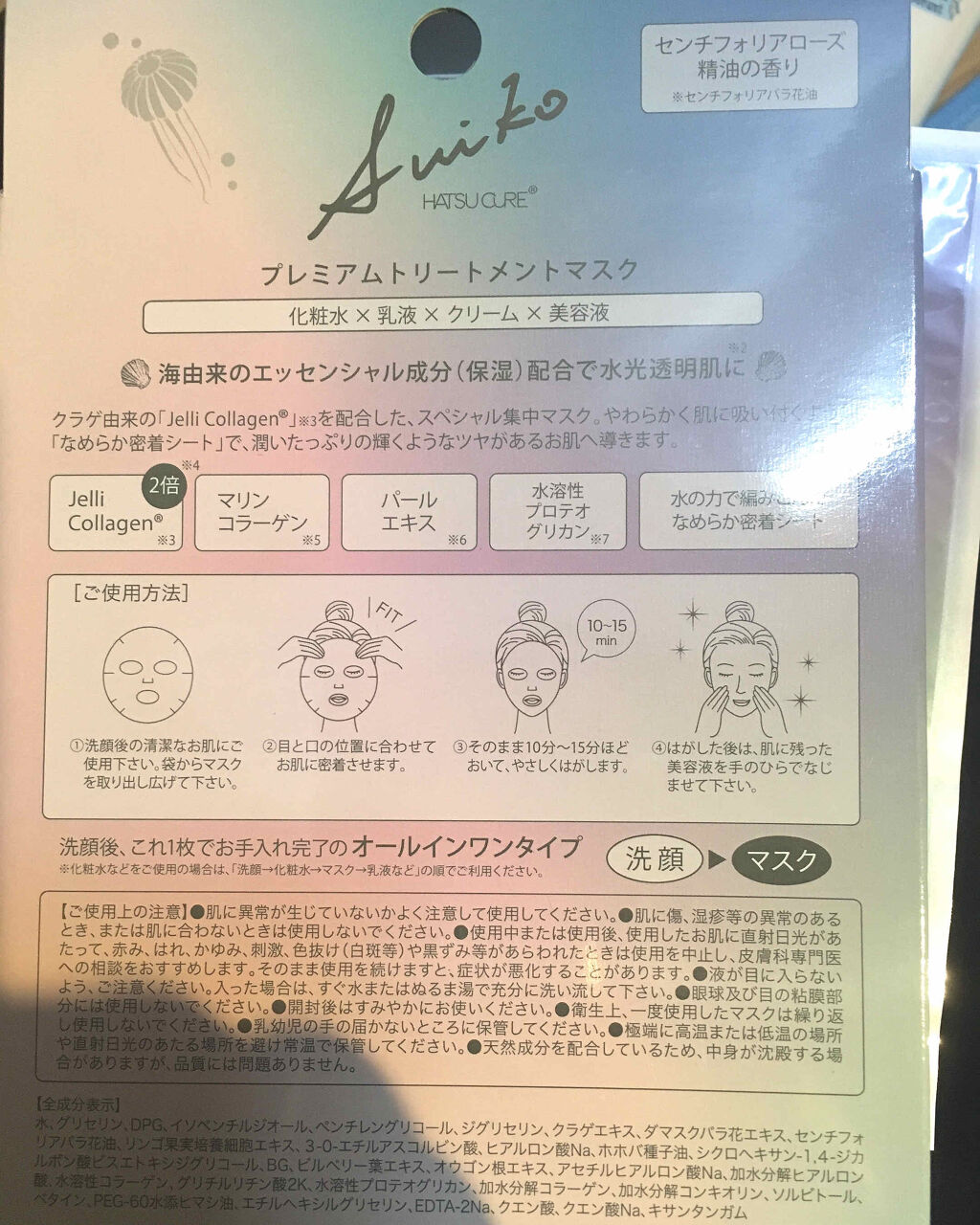 を使ったクチコミ（3枚目）