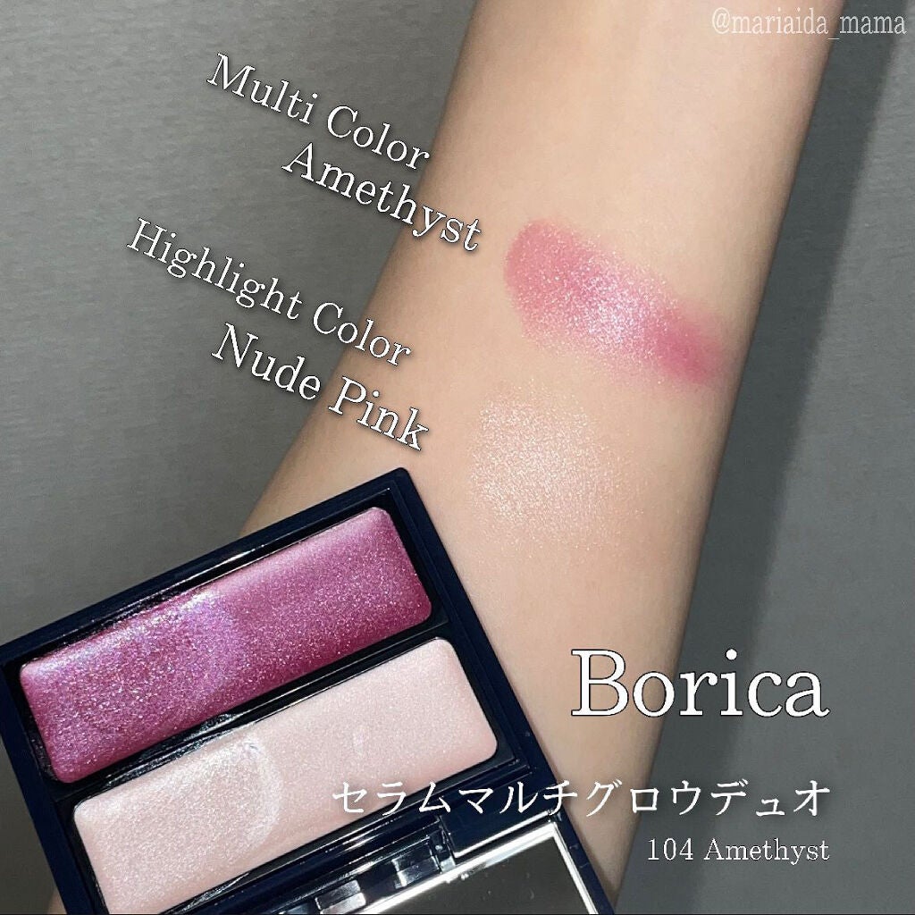 セラムマルチグロウデュオ/Borica/クリームハイライトを使ったクチコミ(2枚目)