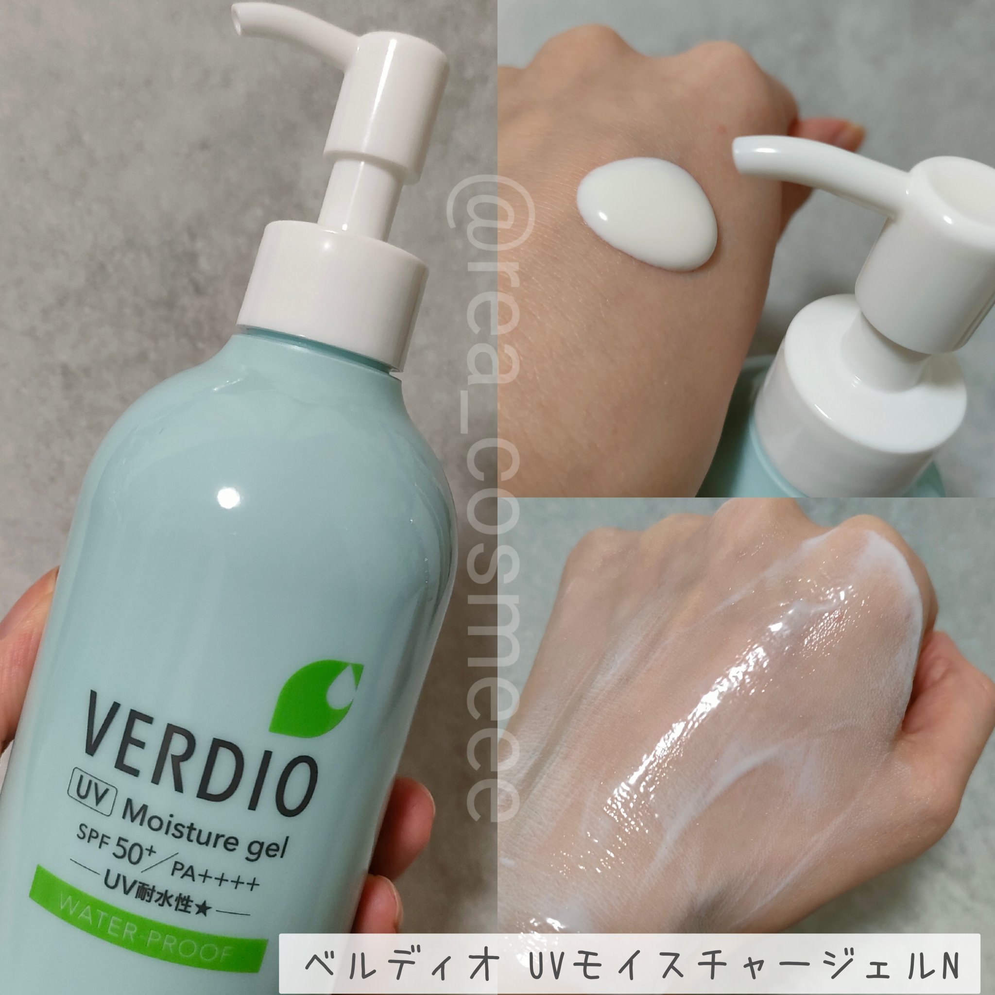 ベルディオ UV モイスチャージェル N/メンターム/日焼け止めジェルを使ったクチコミ（2枚目）