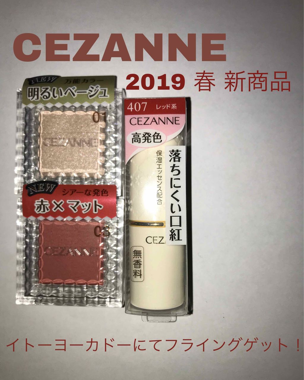 ラスティング リップカラーN/CEZANNE/口紅を使ったクチコミ(1枚目)