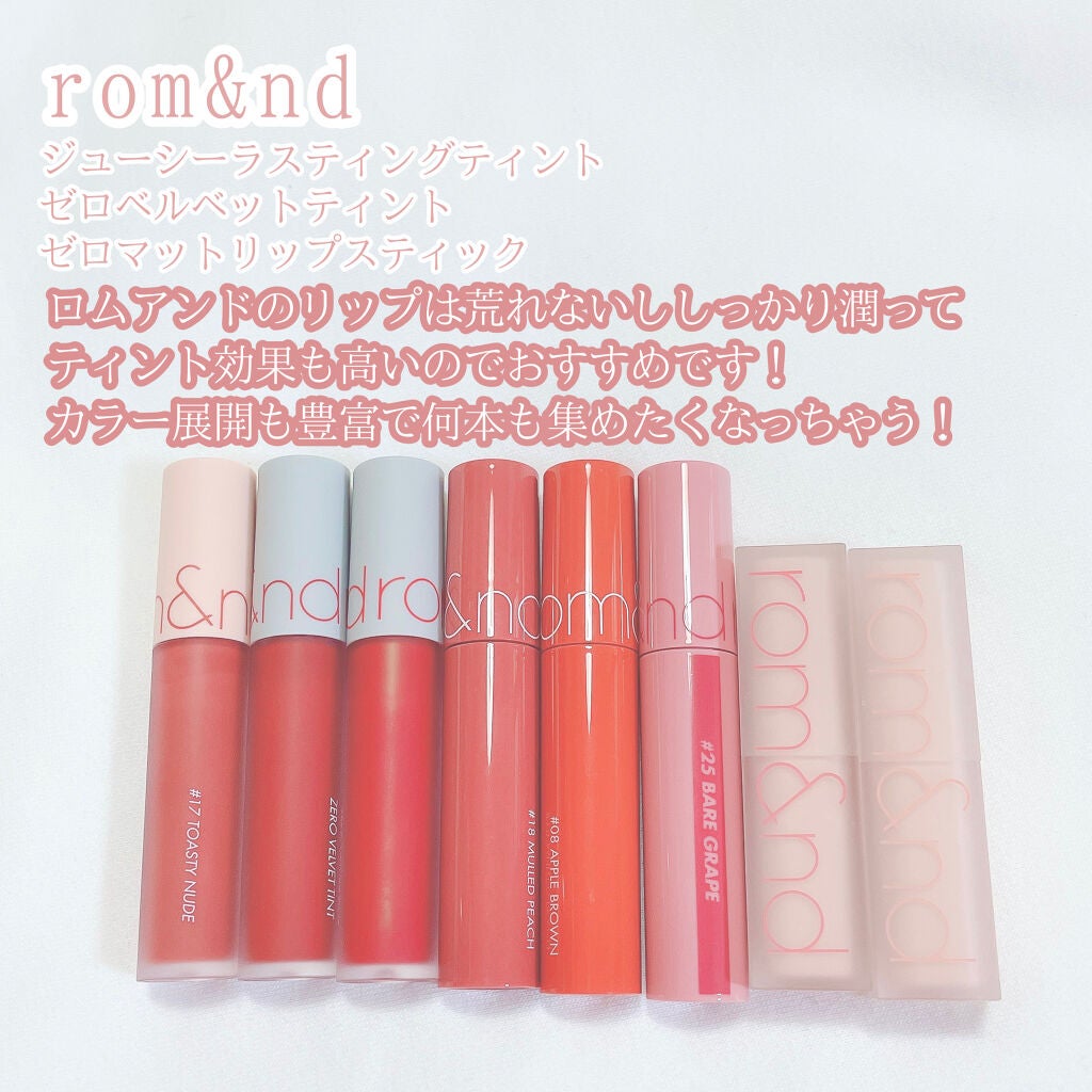 ジューシーラスティングティント/rom&nd/リップティントを使ったクチコミ(6枚目)