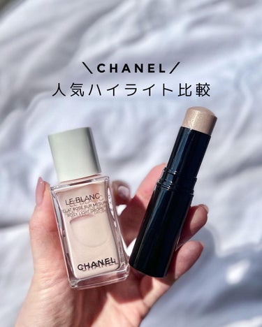 ボーム エサンシエル/CHANEL/ハイライトを使ったクチコミ（1枚目）