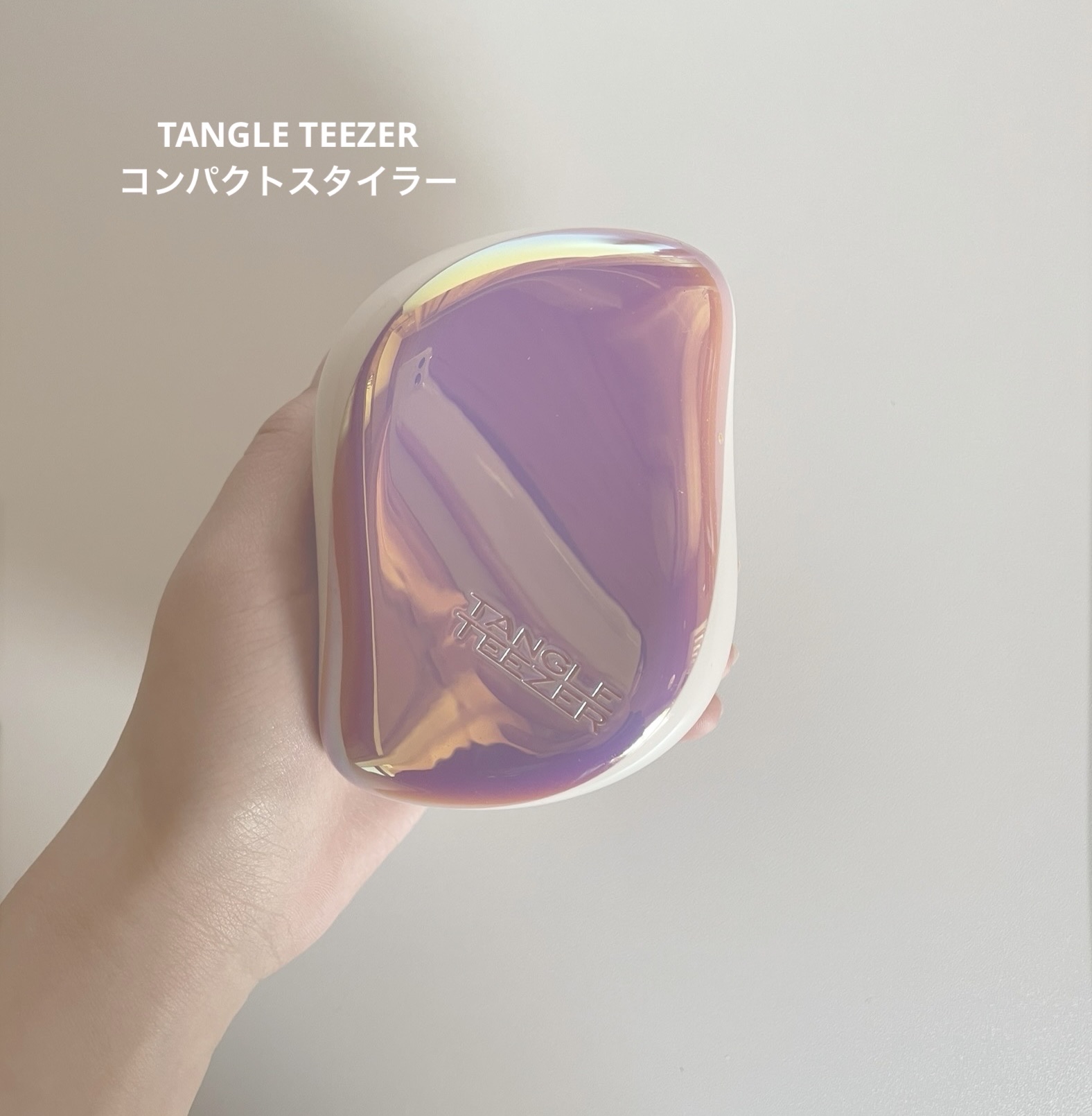 コンパクトスタイラー/TANGLE TEEZER/ヘアブラシを使ったクチコミ（3枚目）