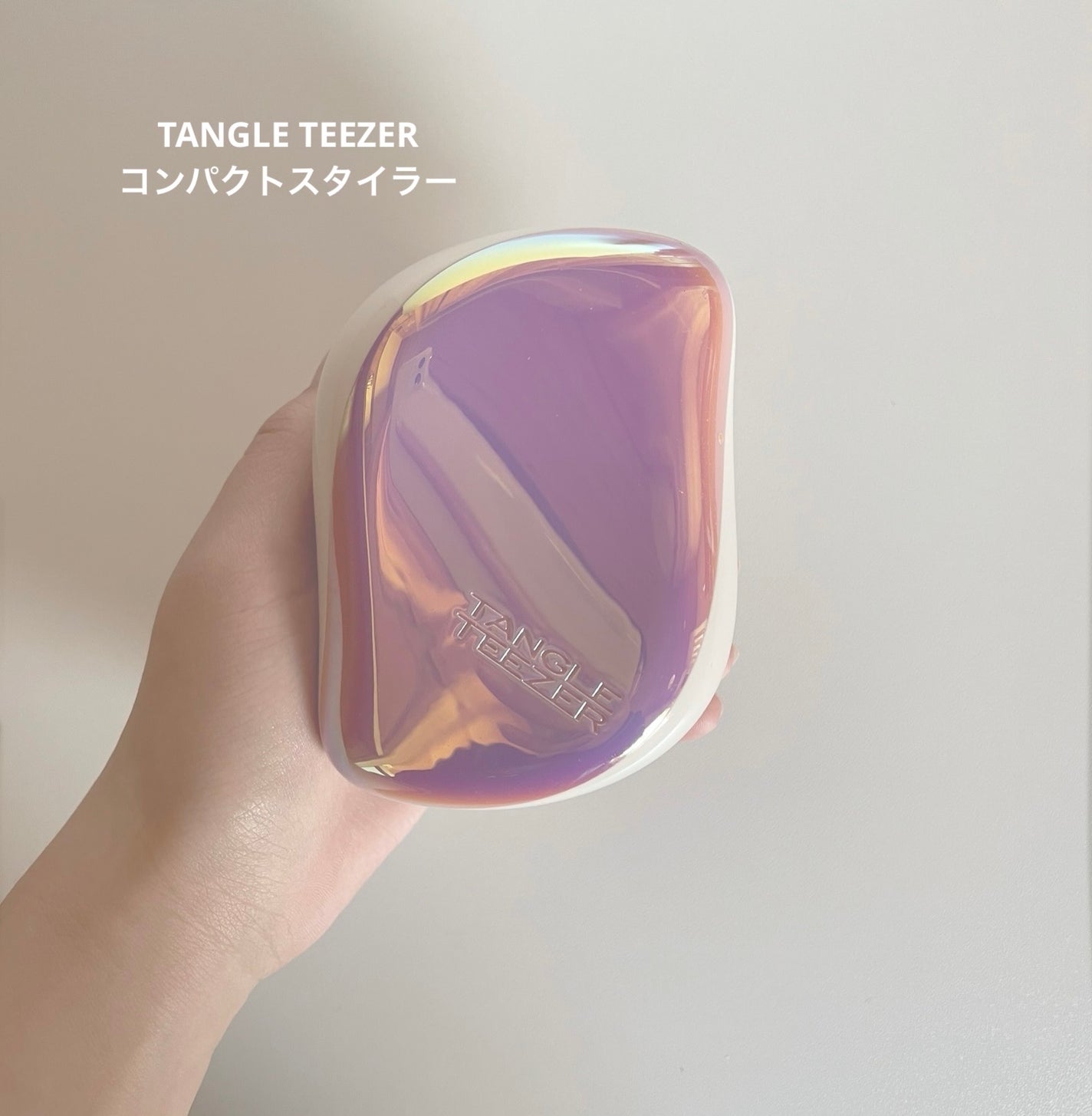 コンパクトスタイラー/TANGLE TEEZER/ヘアブラシを使ったクチコミ(3枚目)