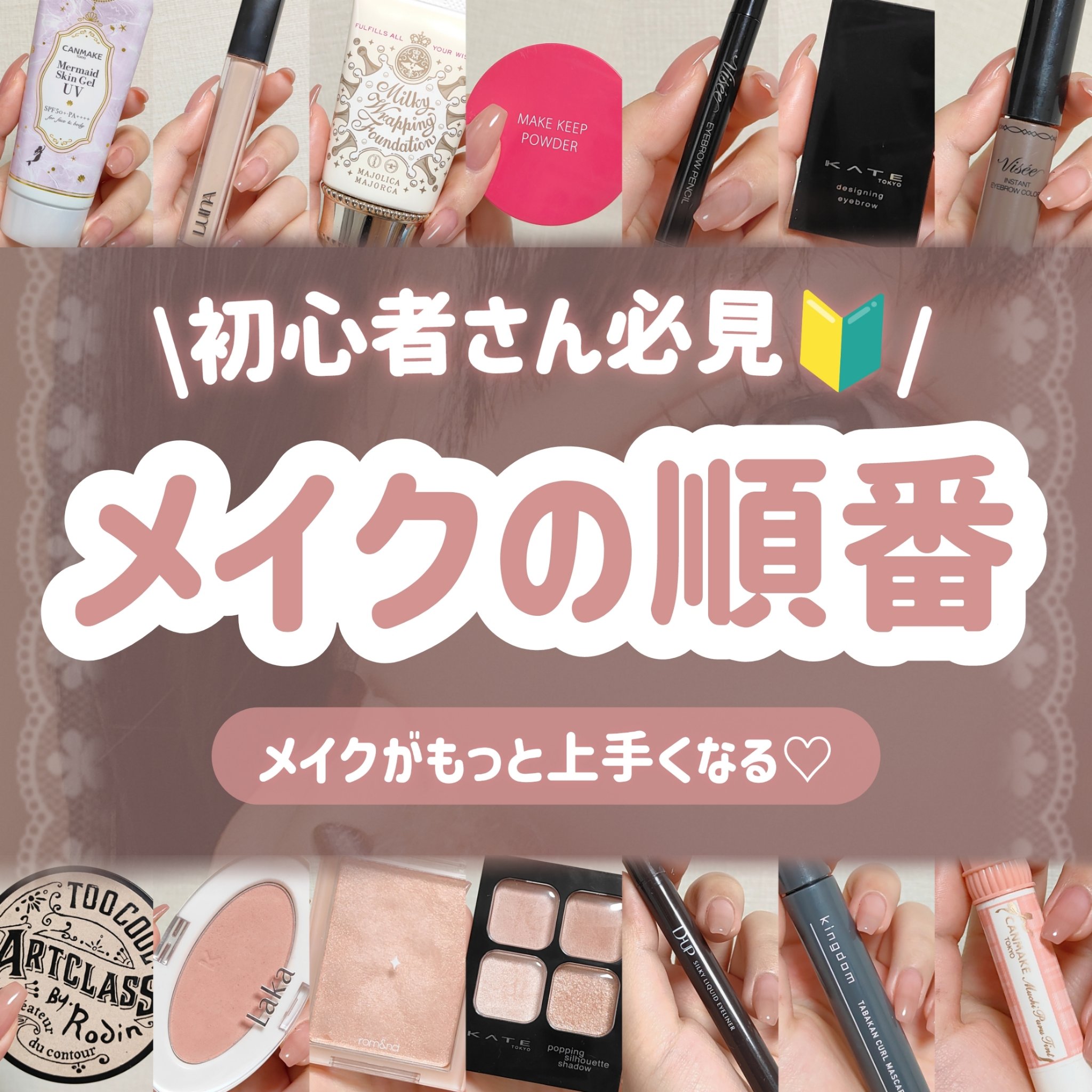 マーメイドスキンジェルUV/キャンメイク/日焼け止めジェルを使ったクチコミ（1枚目）