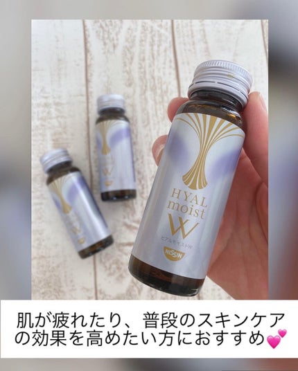 ヒアルモイスト発酵液/ヒアルモイスト乳酸菌/美容サプリメントを使ったクチコミ(3枚目)