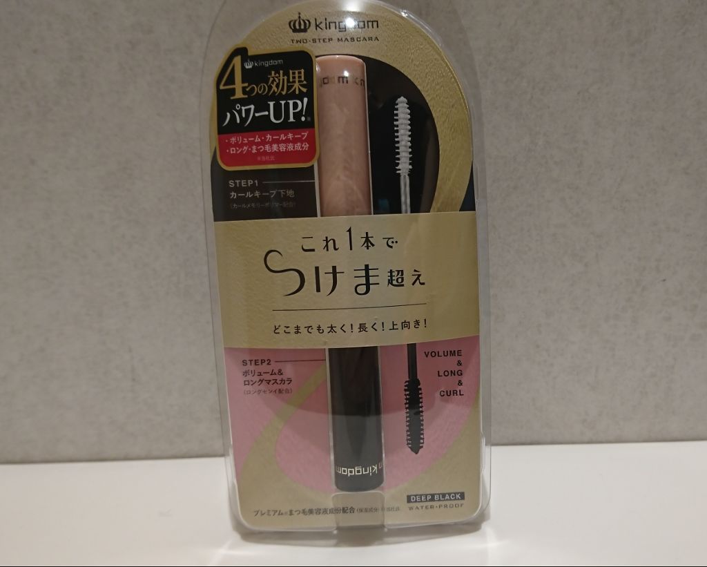 ツーステップマスカラE/キングダム/マスカラを使ったクチコミ(1枚目)