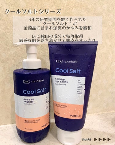 DOOpi Lab Scaling Shampoo/Dr.G/シャンプー・コンディショナーを使ったクチコミ（2枚目）