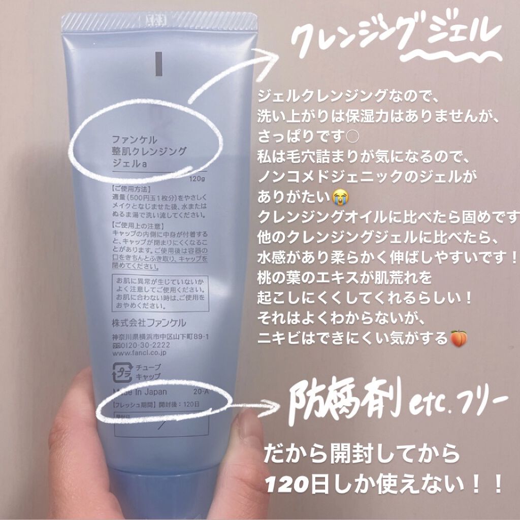 エミング クレンジング バーム/THREE/クレンジングバームを使ったクチコミ（2枚目）