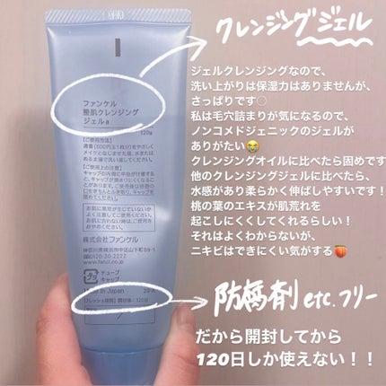 サンシビオ エイチツーオー D/ビオデルマ/クレンジングウォーターを使ったクチコミ(2枚目)