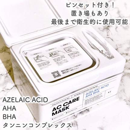AZケア マスク/VT/シートマスク・パックを使ったクチコミ(3枚目)