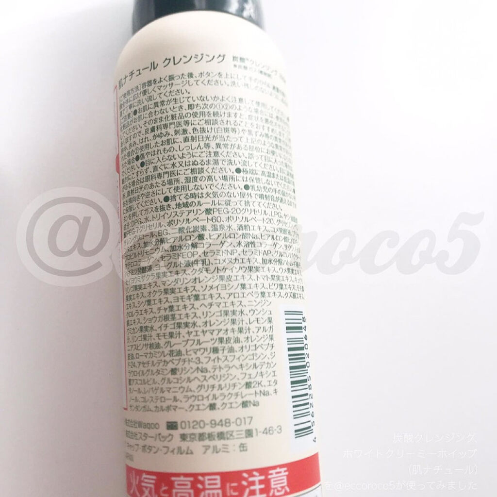 炭酸クレンジング/肌ナチュール/泡洗顔を使ったクチコミ（1枚目）