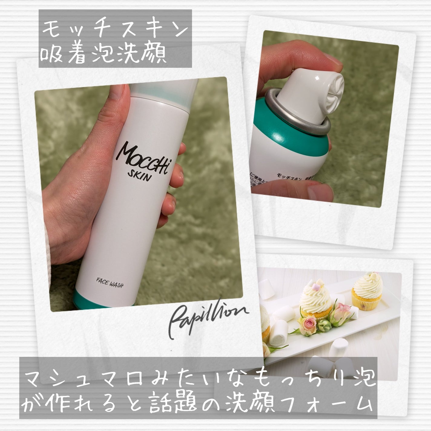 モッチスキン 吸着泡洗顔/MoccHi SKIN/泡洗顔を使ったクチコミ(2枚目)