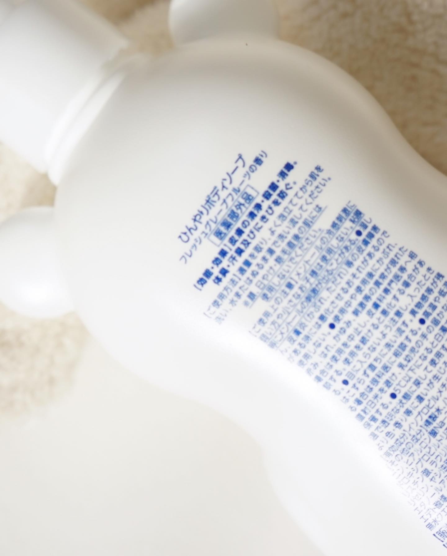 ひんやりボディソープ  フレッシュグレープフルーツの⾹り【医薬部外品】/ときわ商会/ボディソープを使ったクチコミ（3枚目）