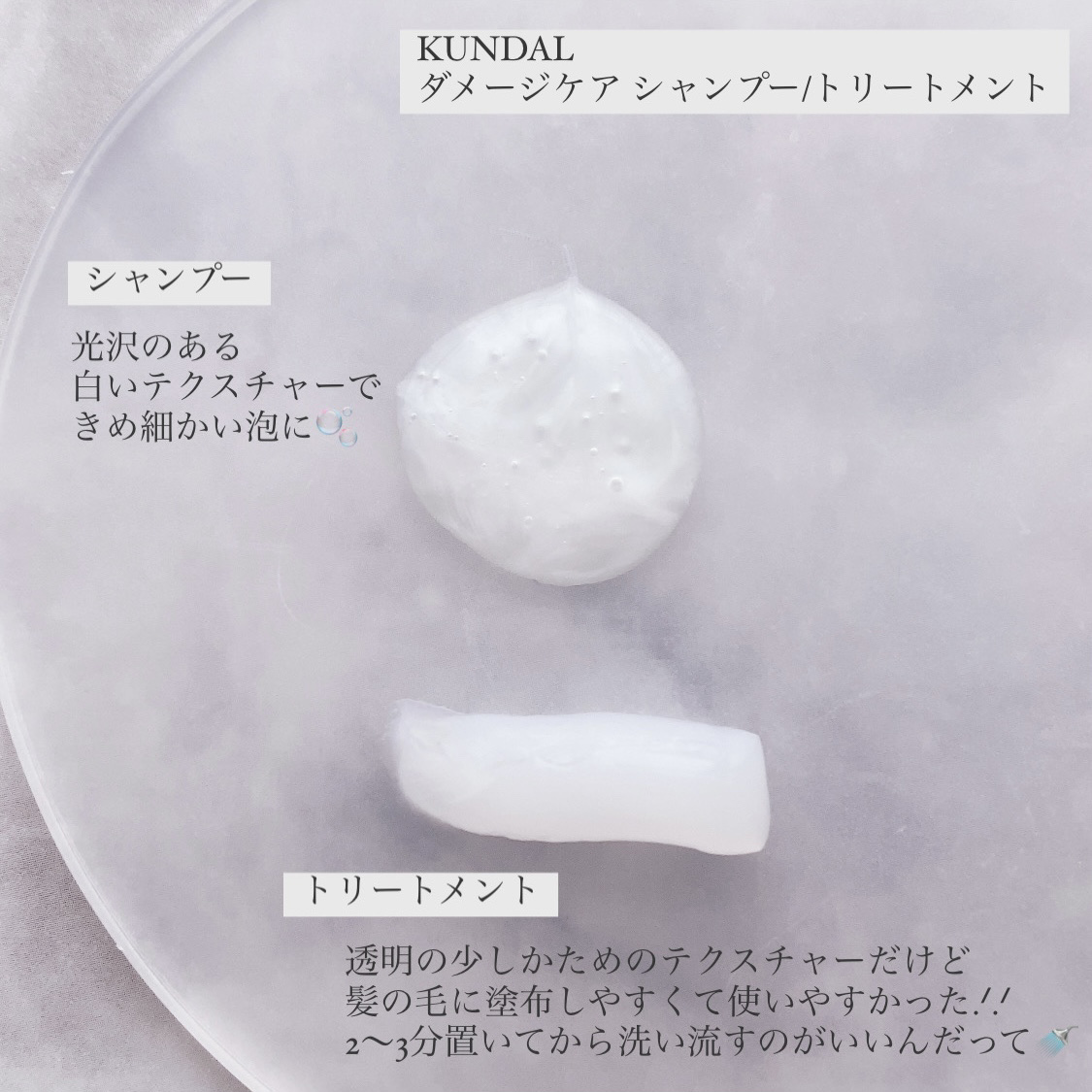 クンダル ダメージケア シャンプー/トリートメント/KUNDAL/市販シャンプーを使ったクチコミ（3枚目）