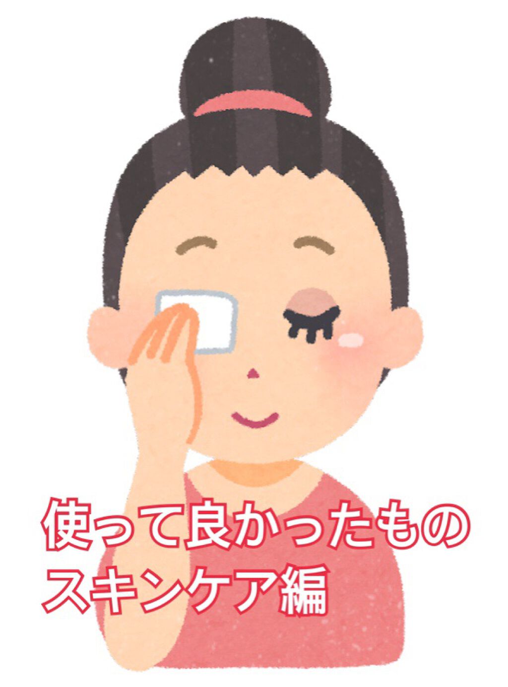 ふぁんためろん on LIPS 「初投稿よろしくお願いします🤲毎月2万以上コスメやスキンケアに使..」(1枚目)