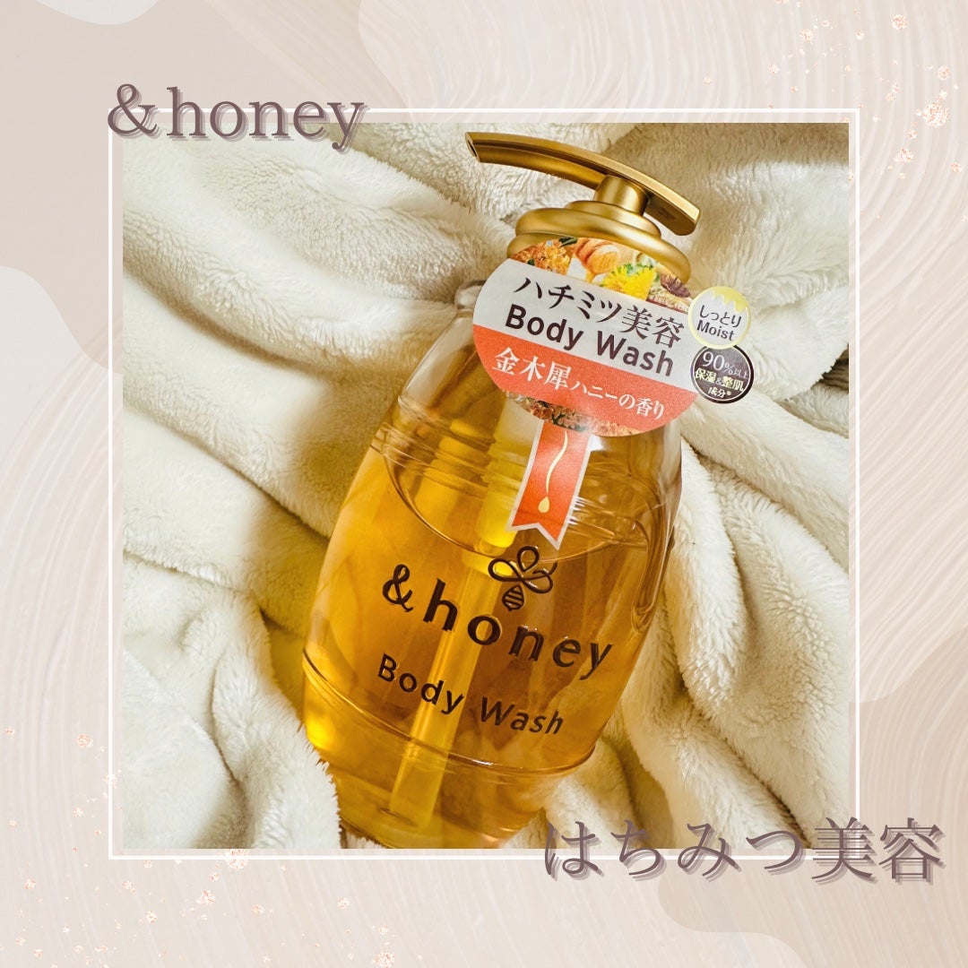 ディープモイスト ジェルボディウォッシュ/&honey/ボディソープを使ったクチコミ(1枚目)