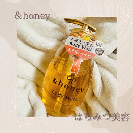 ディープモイスト ジェルボディウォッシュ/&honey/ボディソープを使ったクチコミ(1枚目)