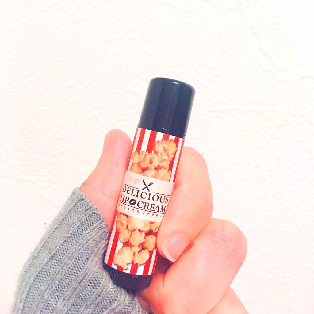 デリシャスリップクリーム キャラメルポップコーン/デリシャスリップクリーム/リップクリームを使ったクチコミ（1枚目）