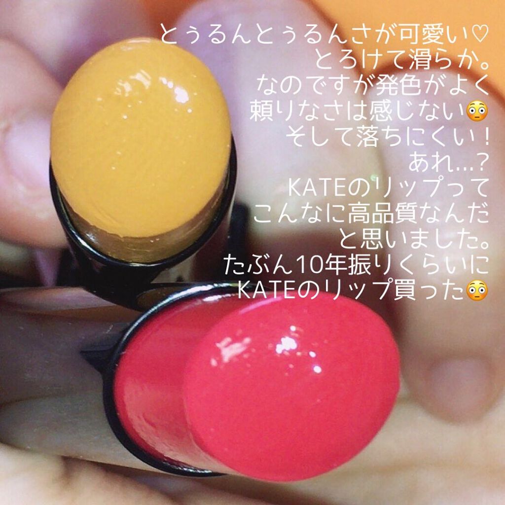 ケイト リップモンスター/KATE/口紅を使ったクチコミ（2枚目）