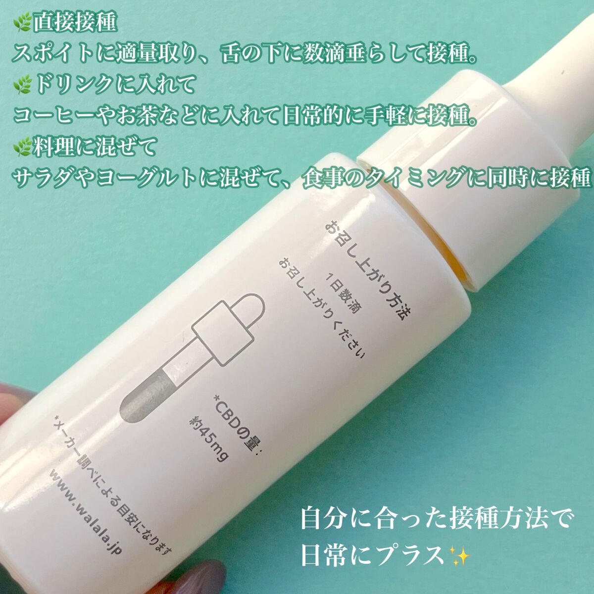 CBD オイル 1,500mg/WALALA/その他を使ったクチコミ(3枚目)