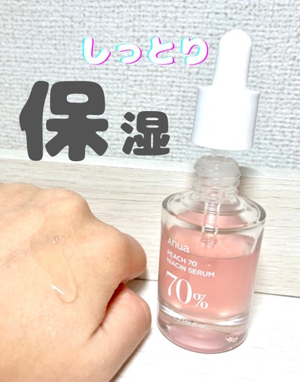 桃70%ナイアシンセラム/Anua/美容液を使ったクチコミ(1枚目)
