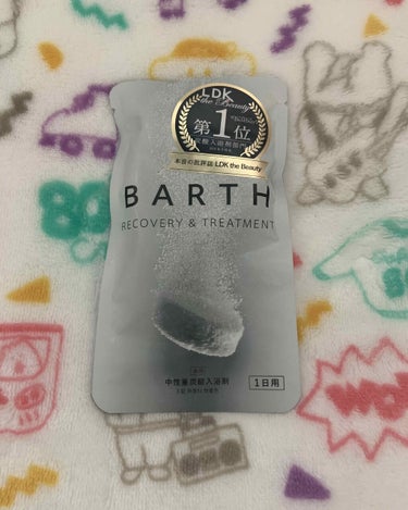 中性重炭酸入浴剤/BARTH/入浴剤を使ったクチコミ（1枚目）