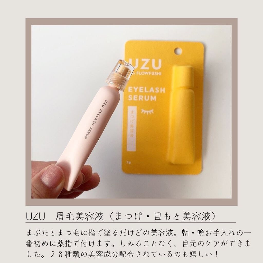 まつげ美容液（まつげ・目もと美容液）/UZU BY FLOWFUSHI/まつげ美容液を使ったクチコミ（2枚目）