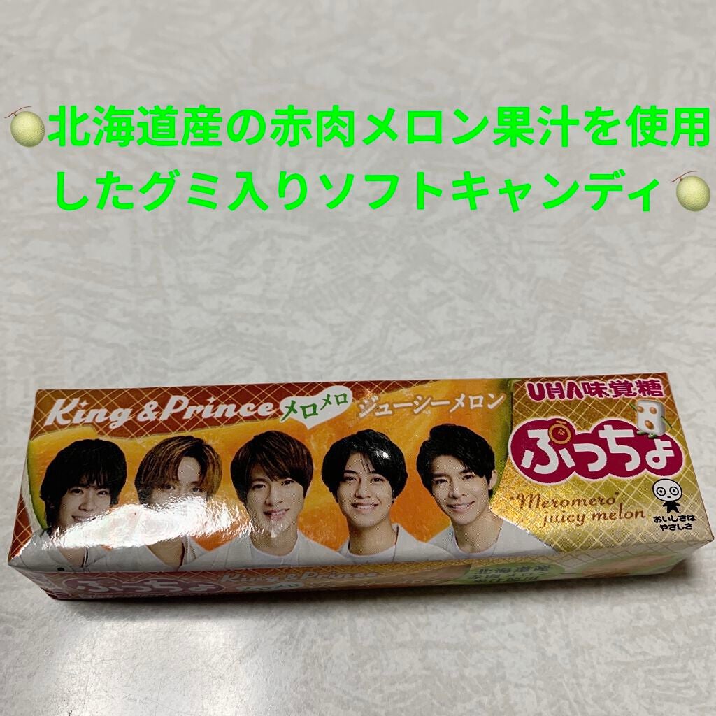 ぷっちょ/UHA味覚糖/食品を使ったクチコミ(1枚目)