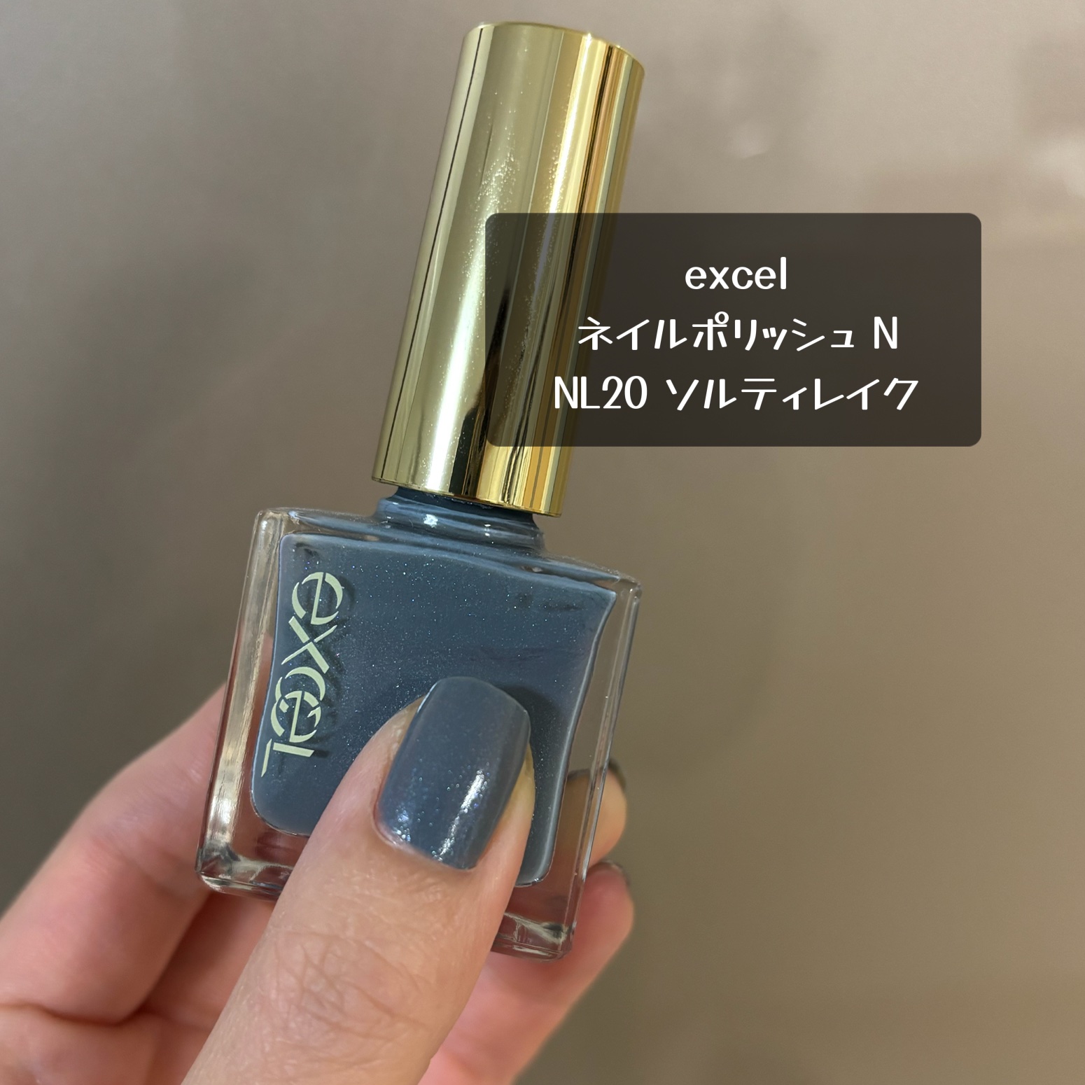エクセル ネイルポリッシュ N/excel/マニキュアを使ったクチコミ（1枚目）