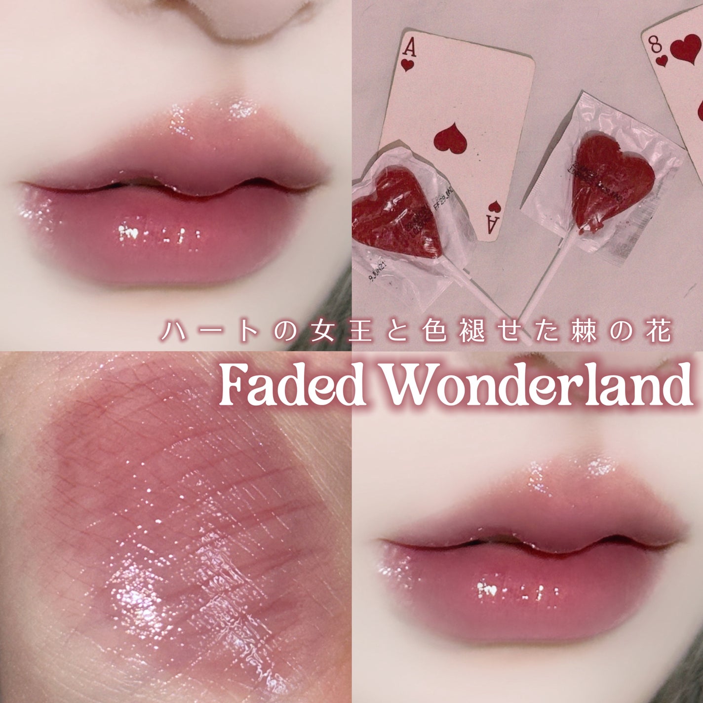 ノンセクショングローリーティント/EQUMAL/リップティントを使ったクチコミ(1枚目)