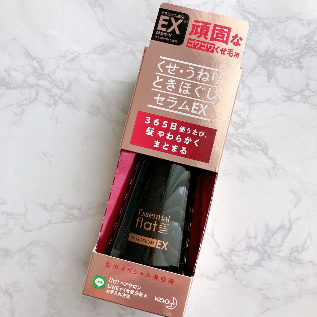 くせ・うねりときほぐしセラムEX/エッセンシャル flat/ヘアオイル by えぴ