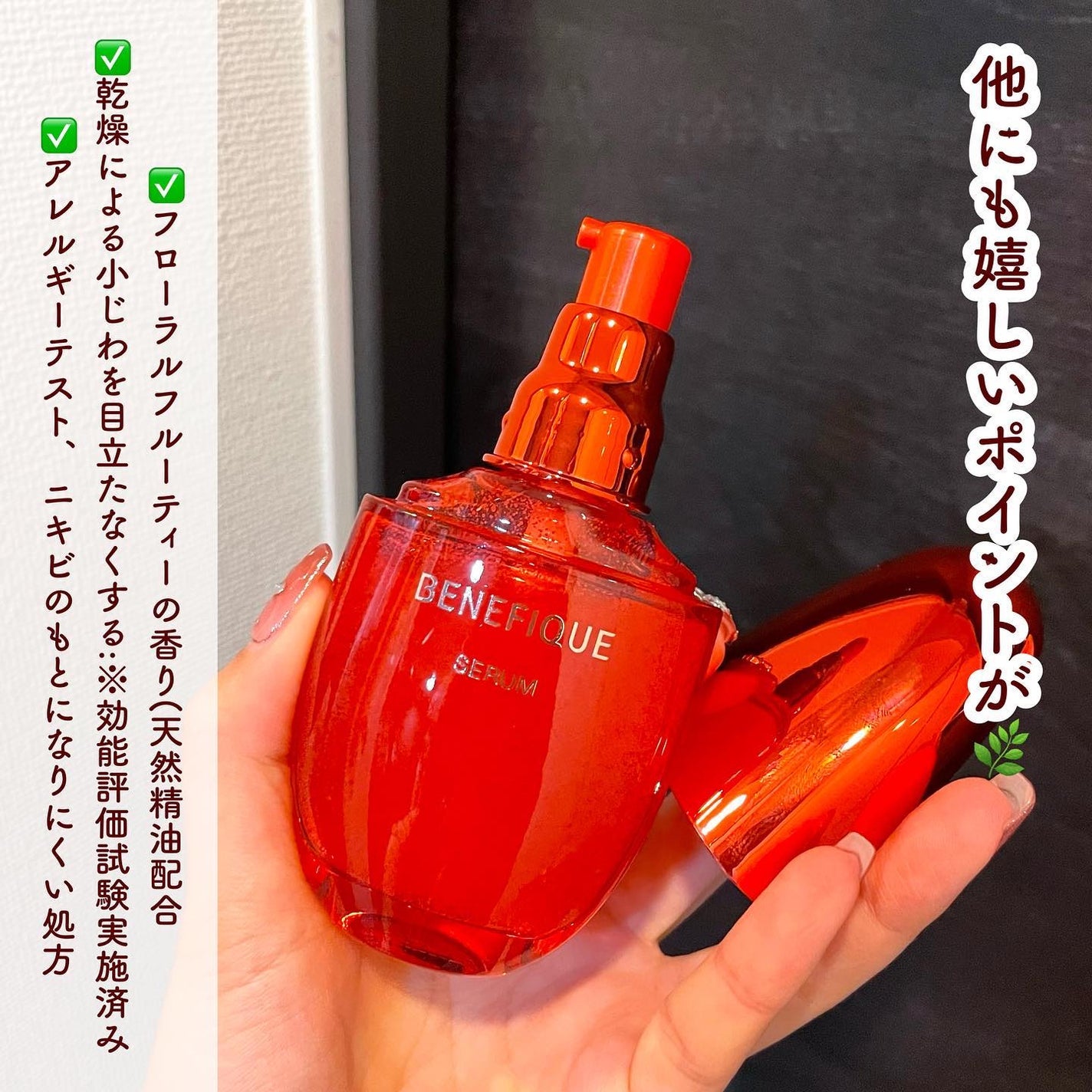 ベネフィーク セラム/BENEFIQUE/美容液を使ったクチコミ(7枚目)