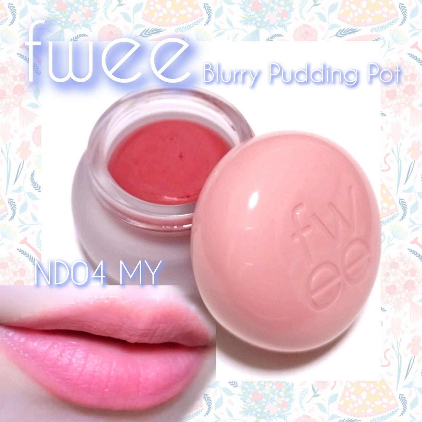 フィー リップアンドチーク ブラーリープリンポット/fwee/口紅を使ったクチコミ(1枚目)